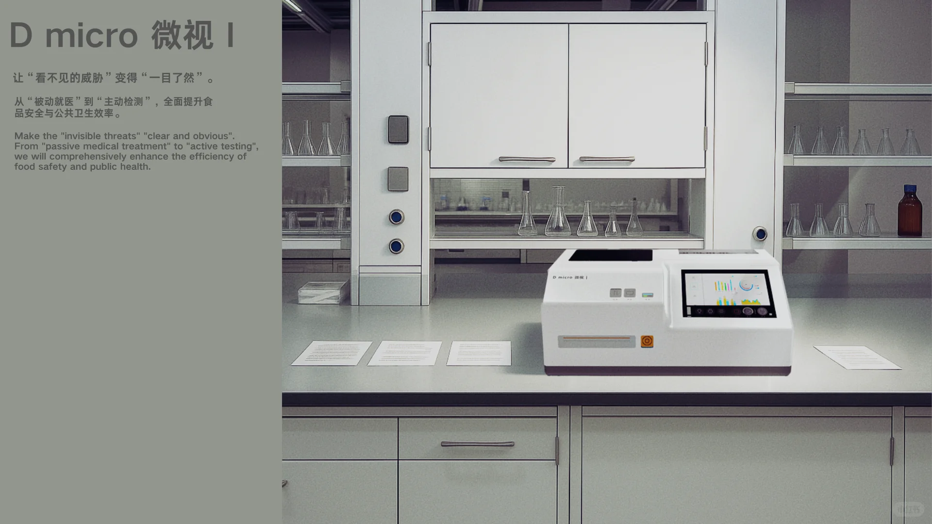 2025年对AI硬件的思考,从食健与医疗入手。