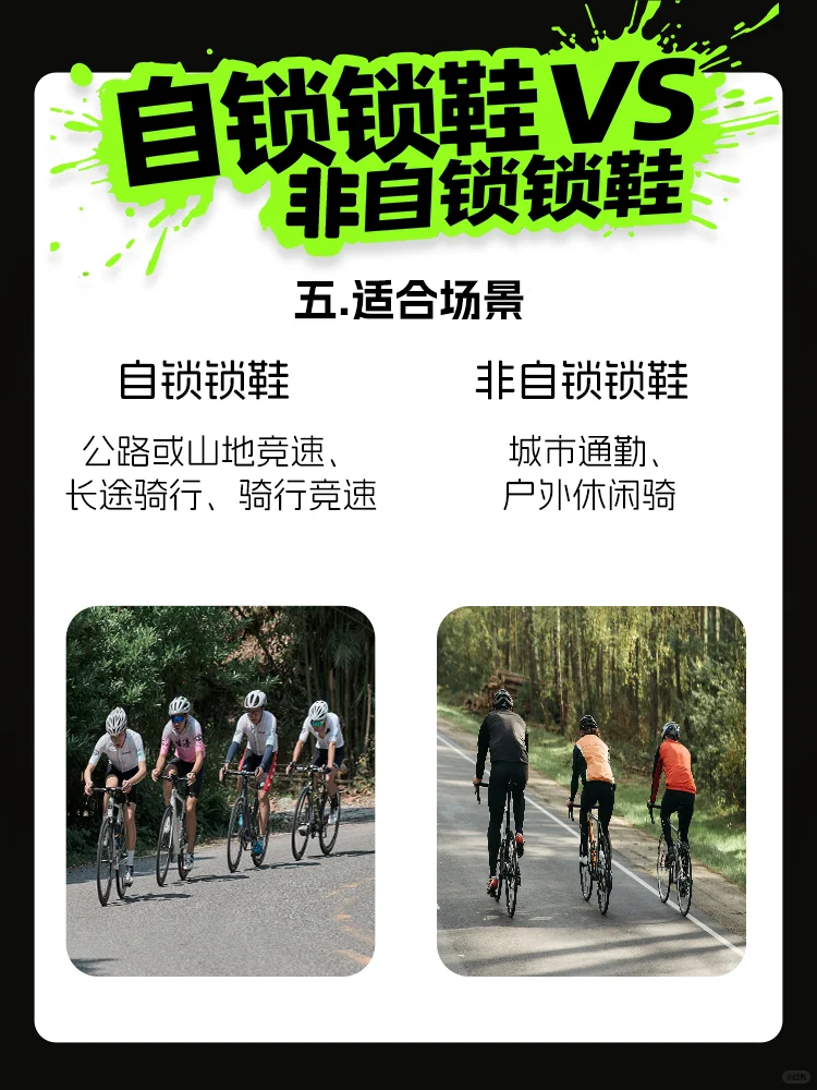 ?还在纠结买什么样的锁鞋？一篇搞懂！