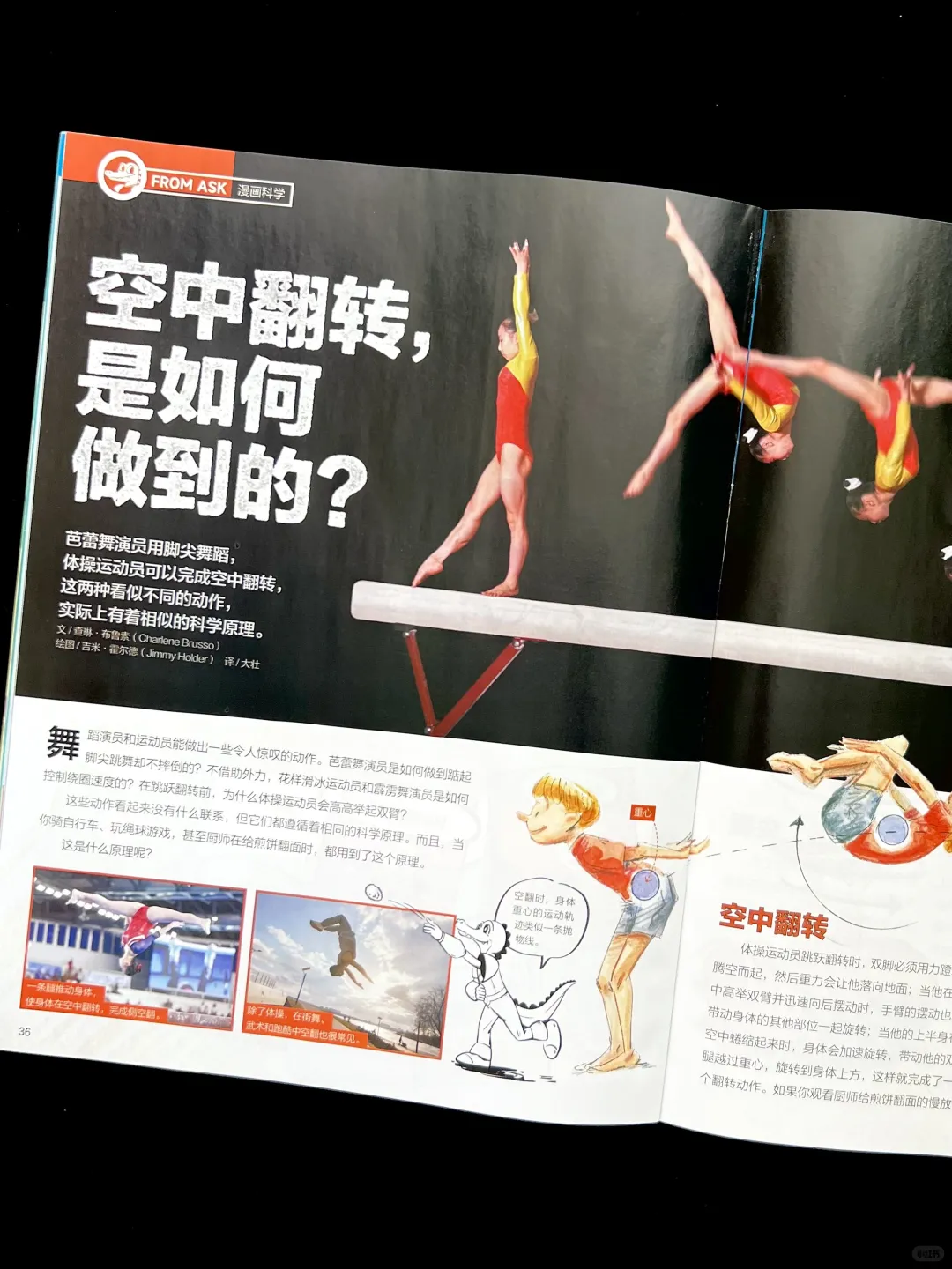一份杂志 = 科学刊 + 历史刊，双倍知识暴击
