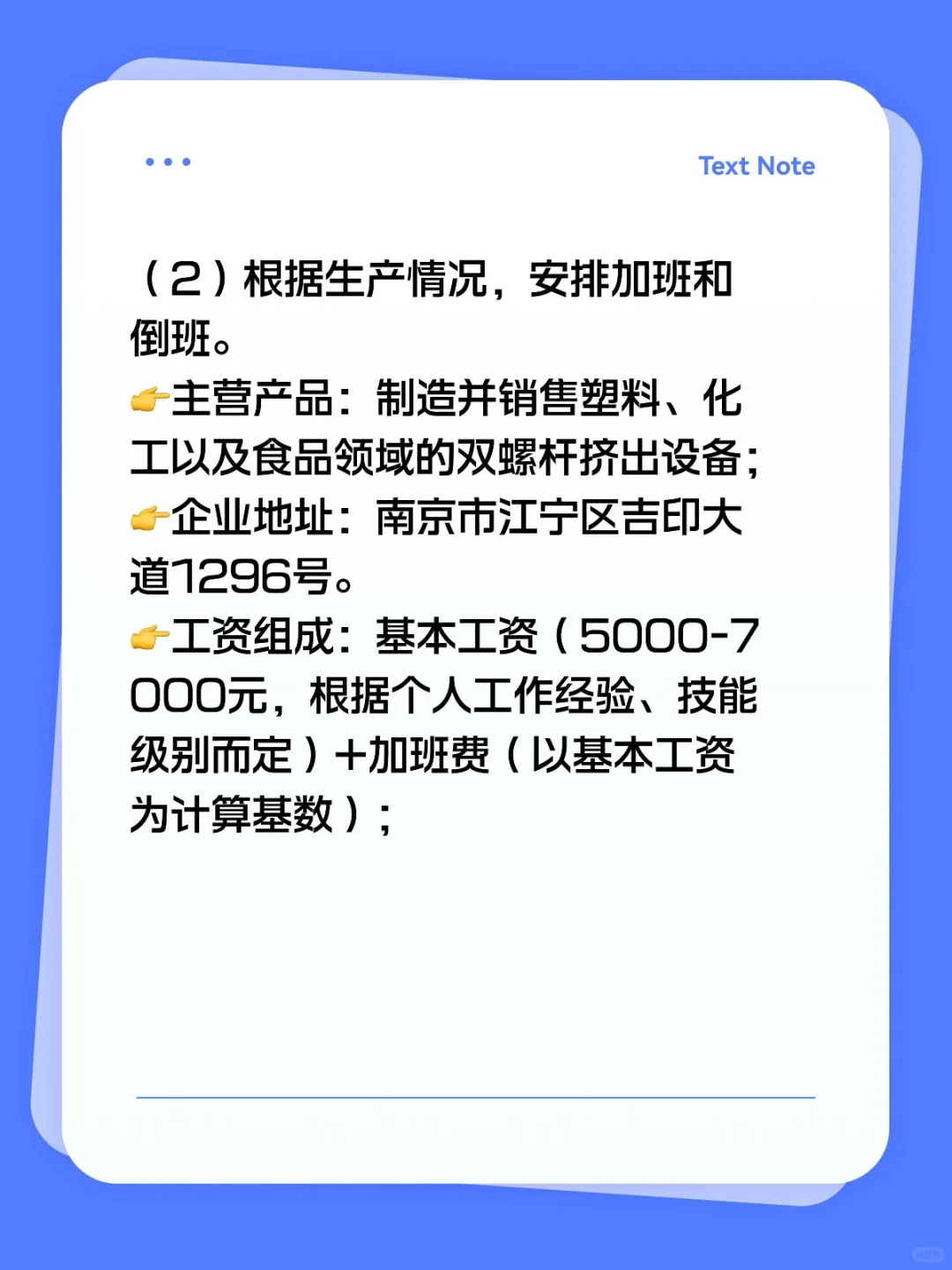 科倍隆电气装配工，正式工+五险一金+长白班