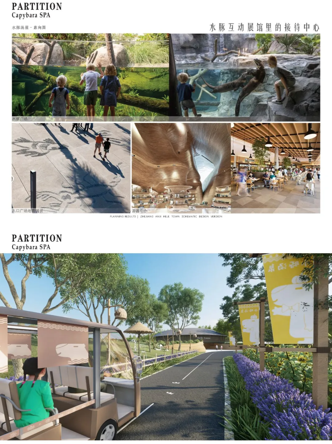 全龄化乡村亲子游 | 安吉和乐小镇智趣新生