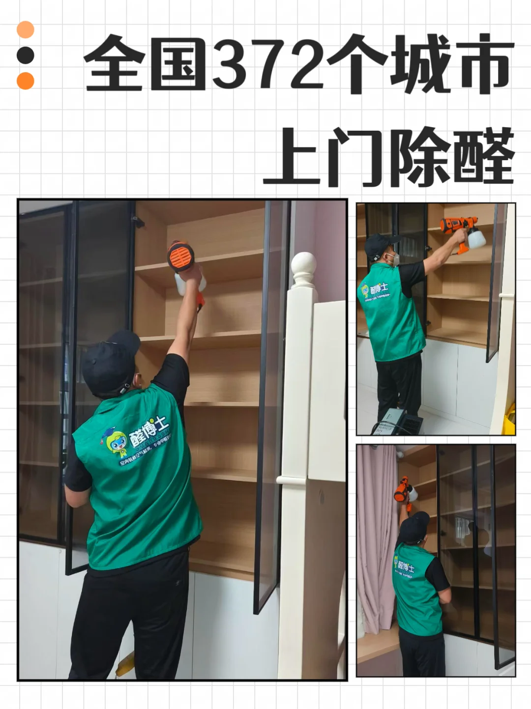 ?孕婴除醛，军工级必须安排！