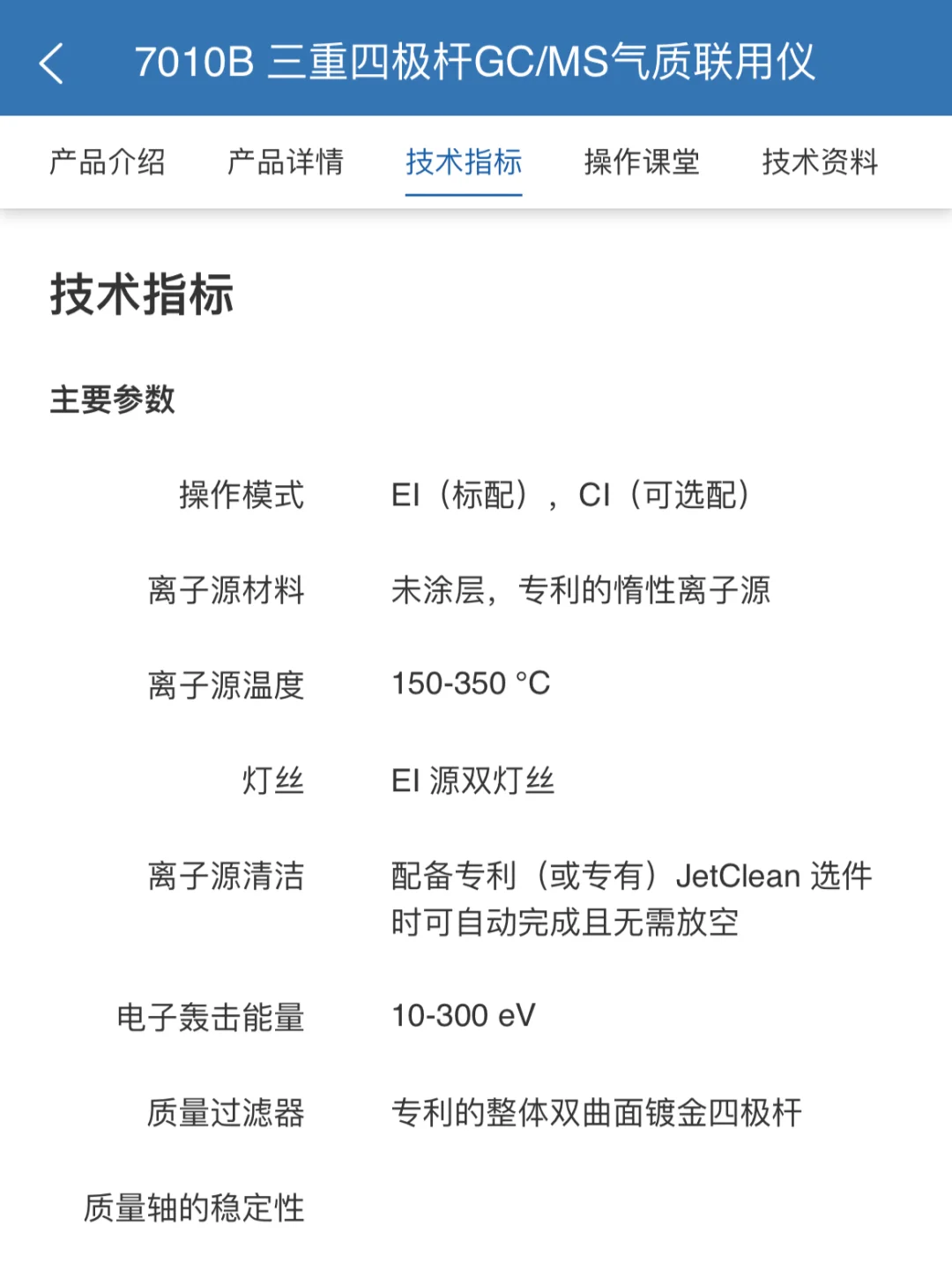 怎么没早点知道这个实验仪器网站啊