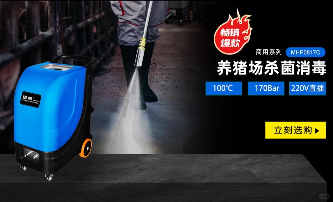 高压清洗机：多功能防腐清洗与养殖场清洁