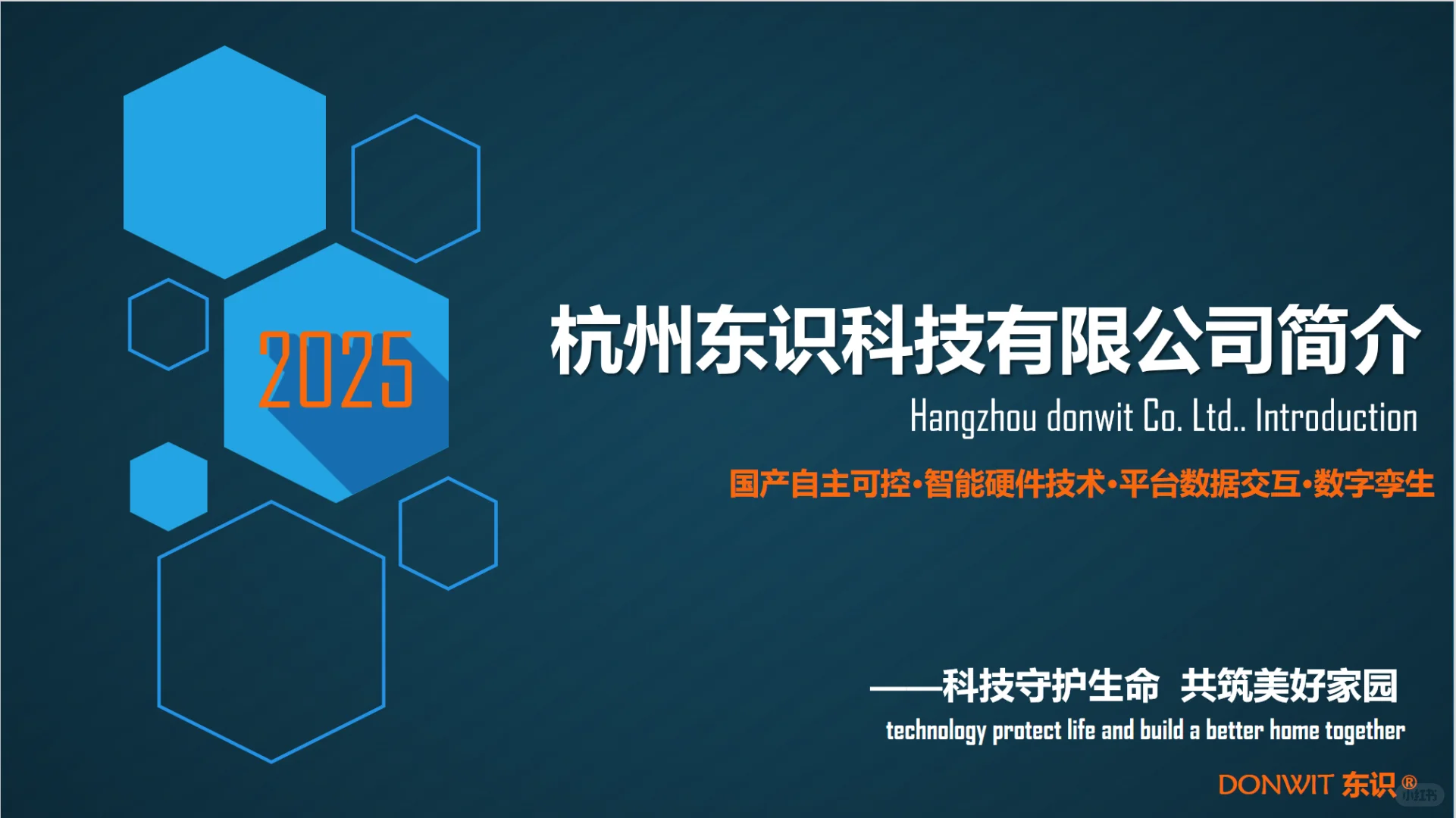 智能库室管控系统DW-S306|全国已规模化应用