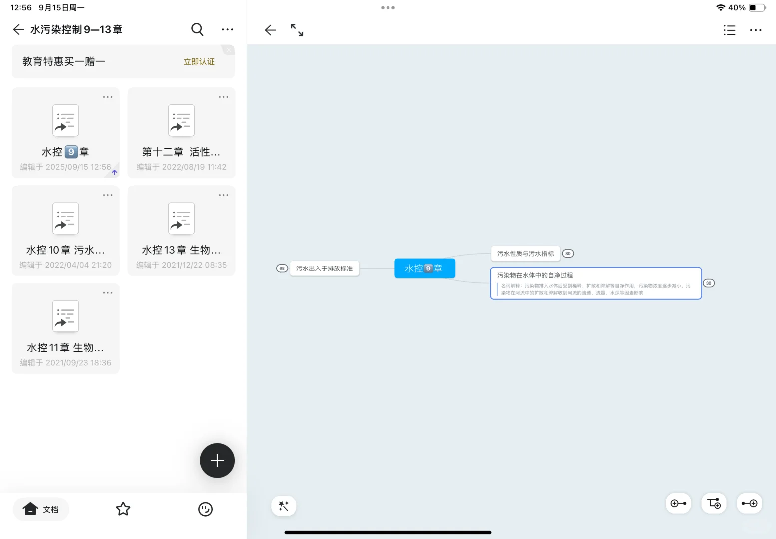 水污染人速进!|知识点超清晰整理?
