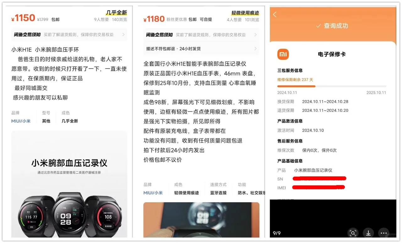 华为“血压手表”的最强平替，全套才1050元