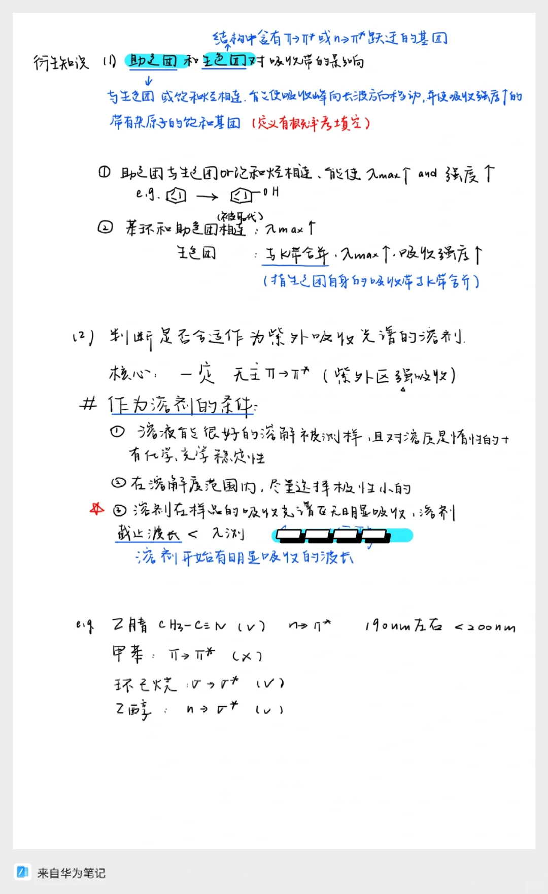 CPU仪分期中复习知识点➕重难点整理