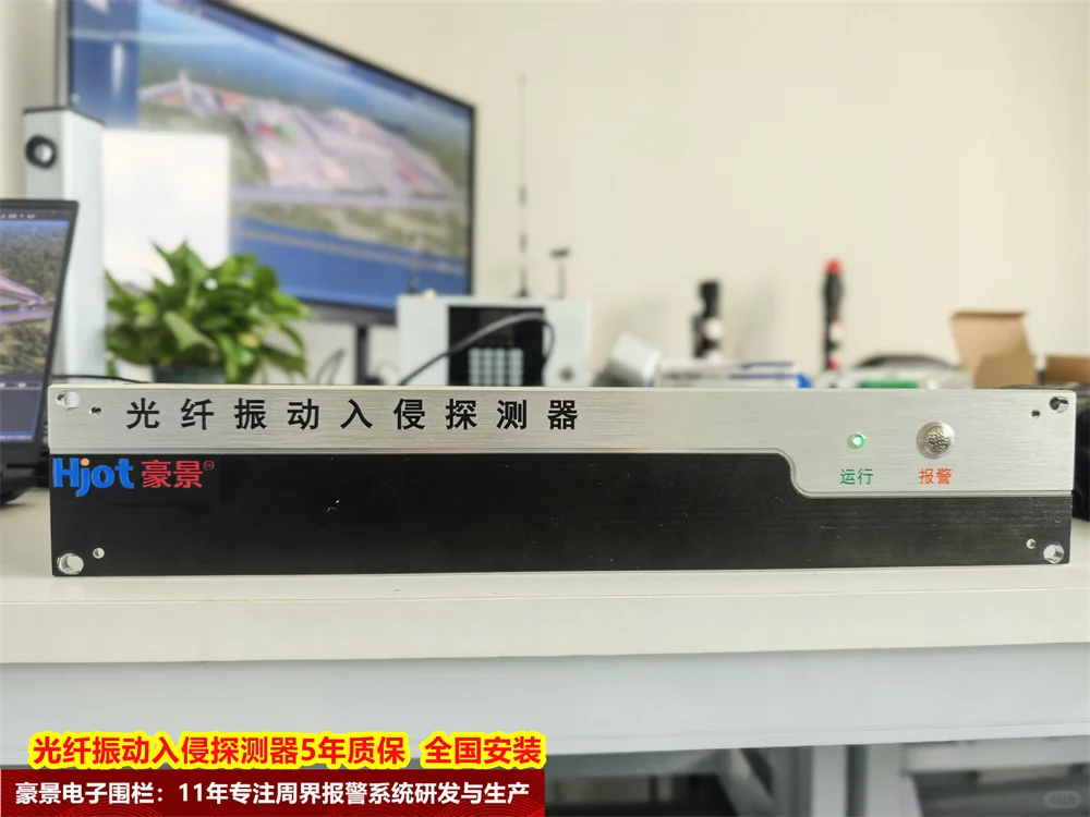 Hjot-DW623光纤振动入侵探测器