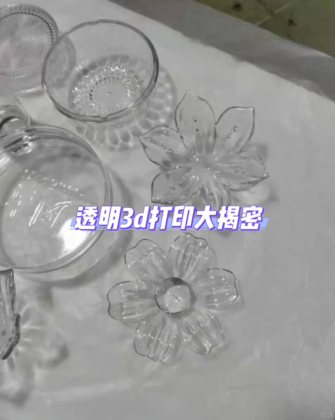 ✨3D打印透明树脂件冷知识✨