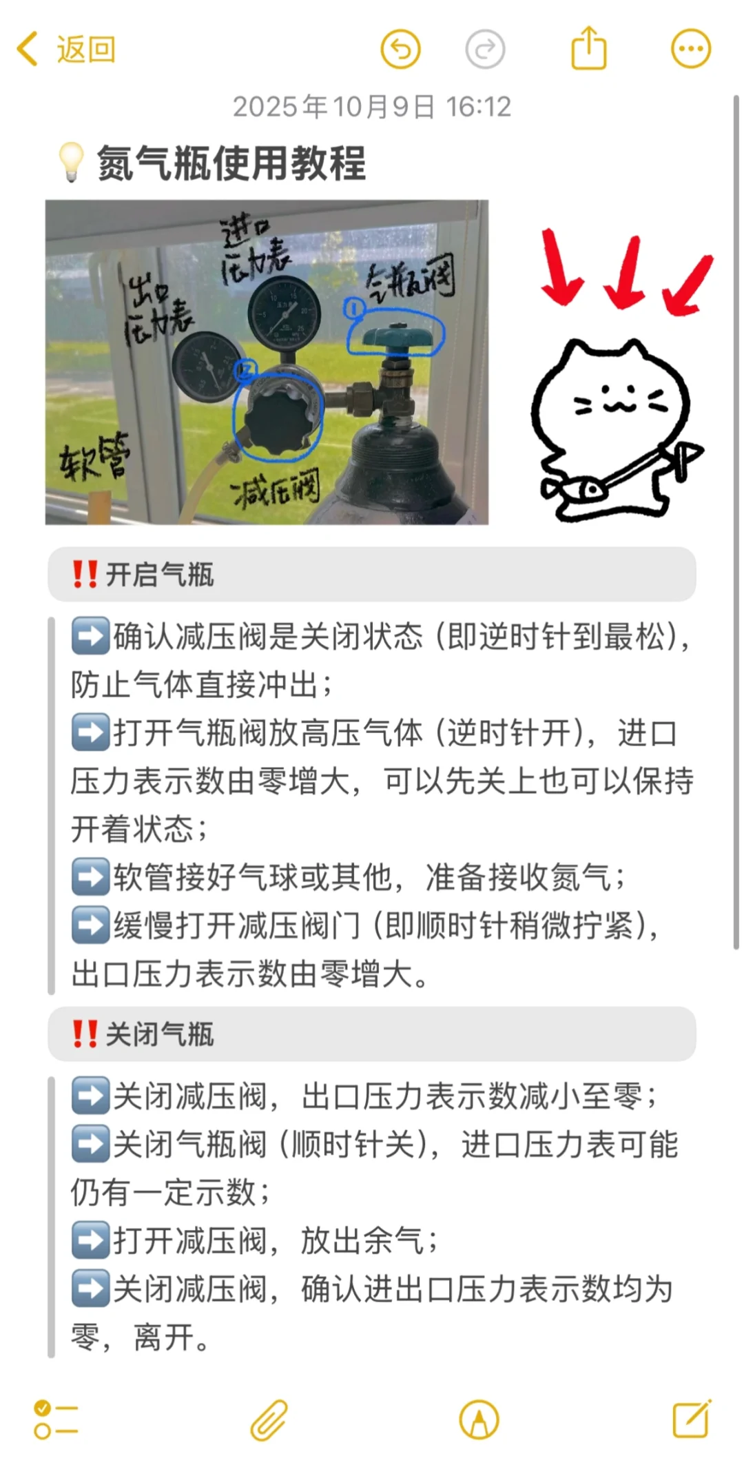 ?实验室氮气瓶使用指南（自存版）