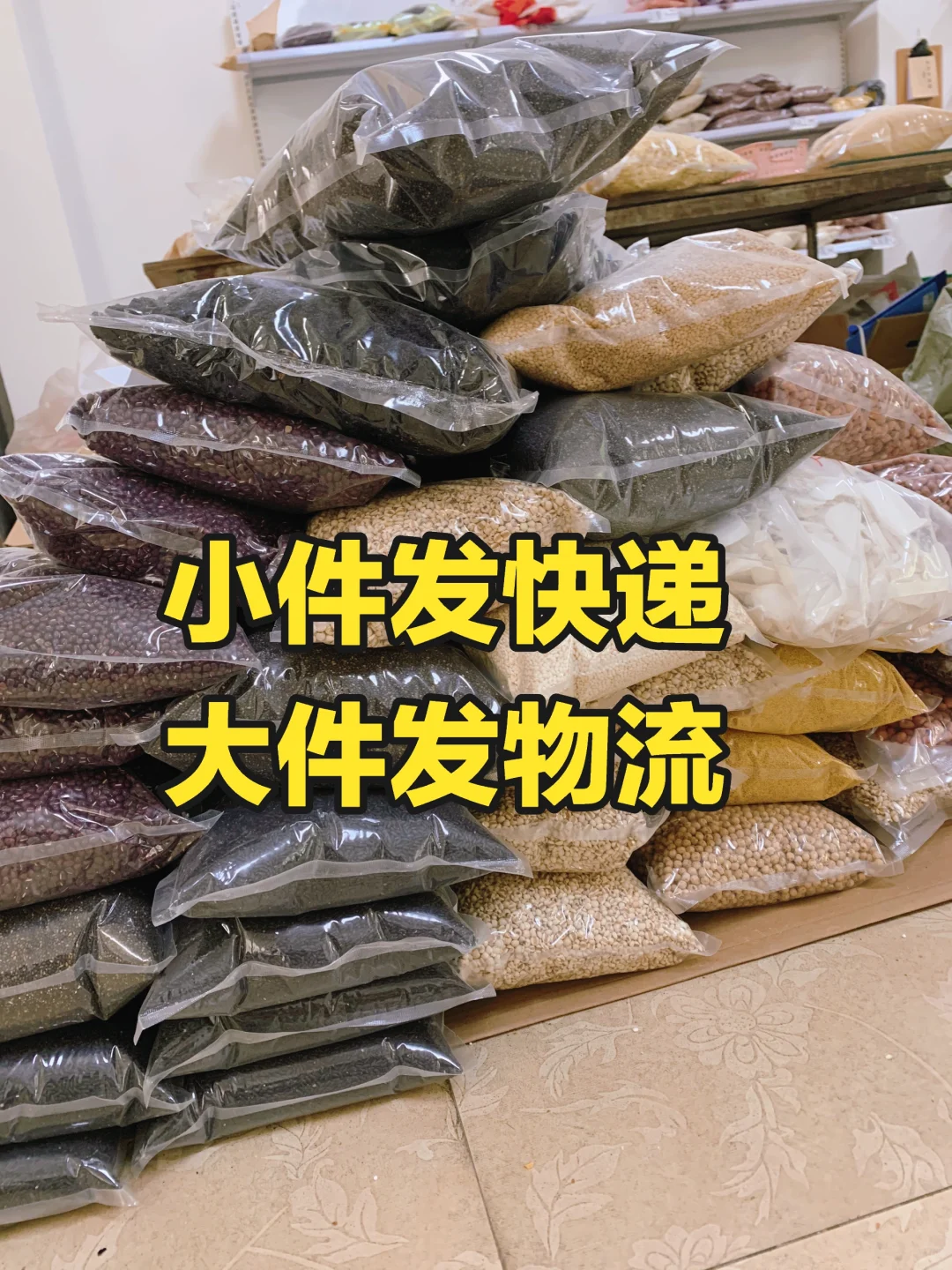 低温烘焙五谷杂粮批发！批发！批发