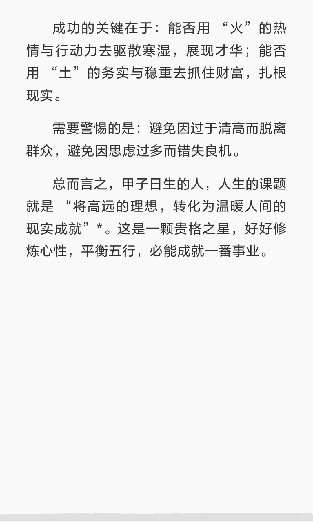 甲子命请自取