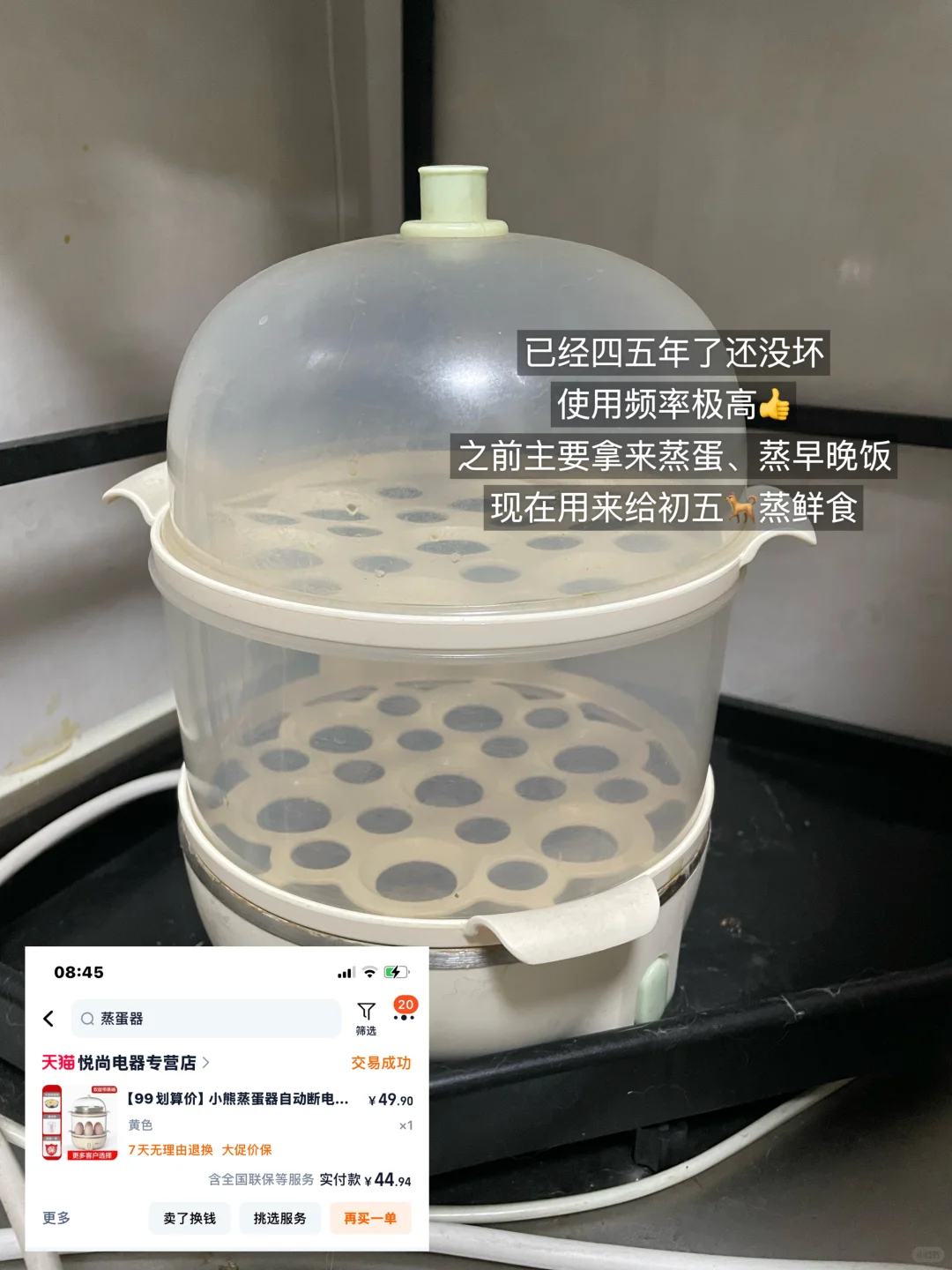 毕业独居租房｜几个提升幸福感小家电（无广版