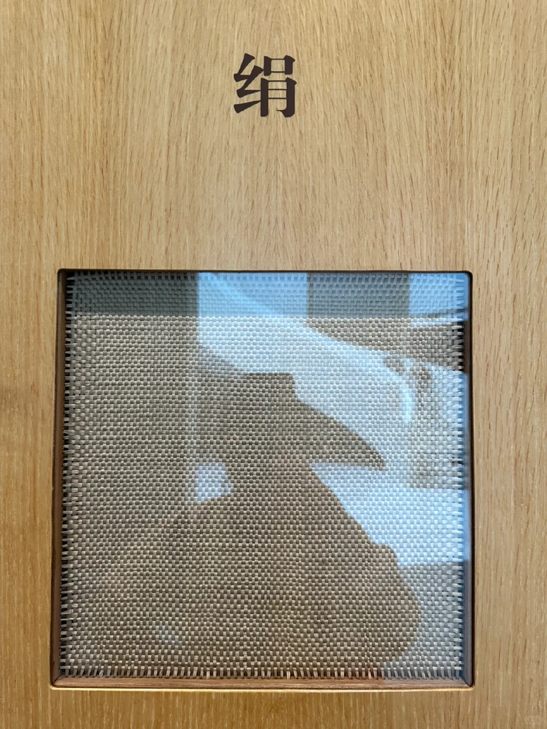 【小白必看】中国传统面料织法详解