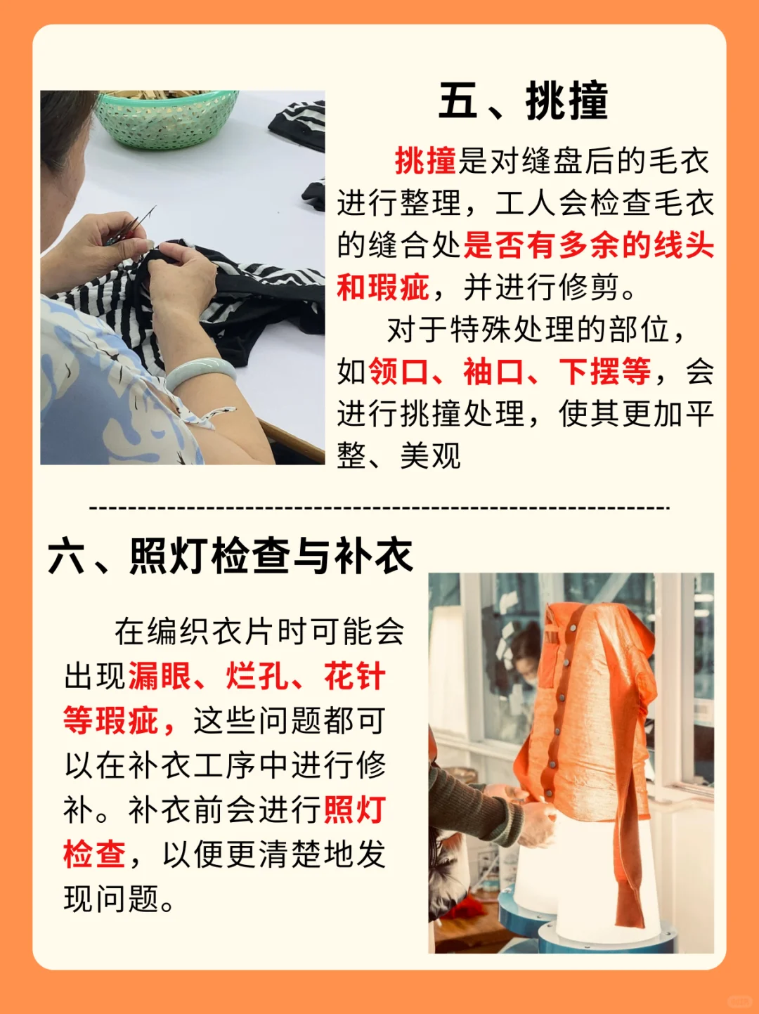 从毛线?到毛衣，揭秘毛衣制造全流程‼️