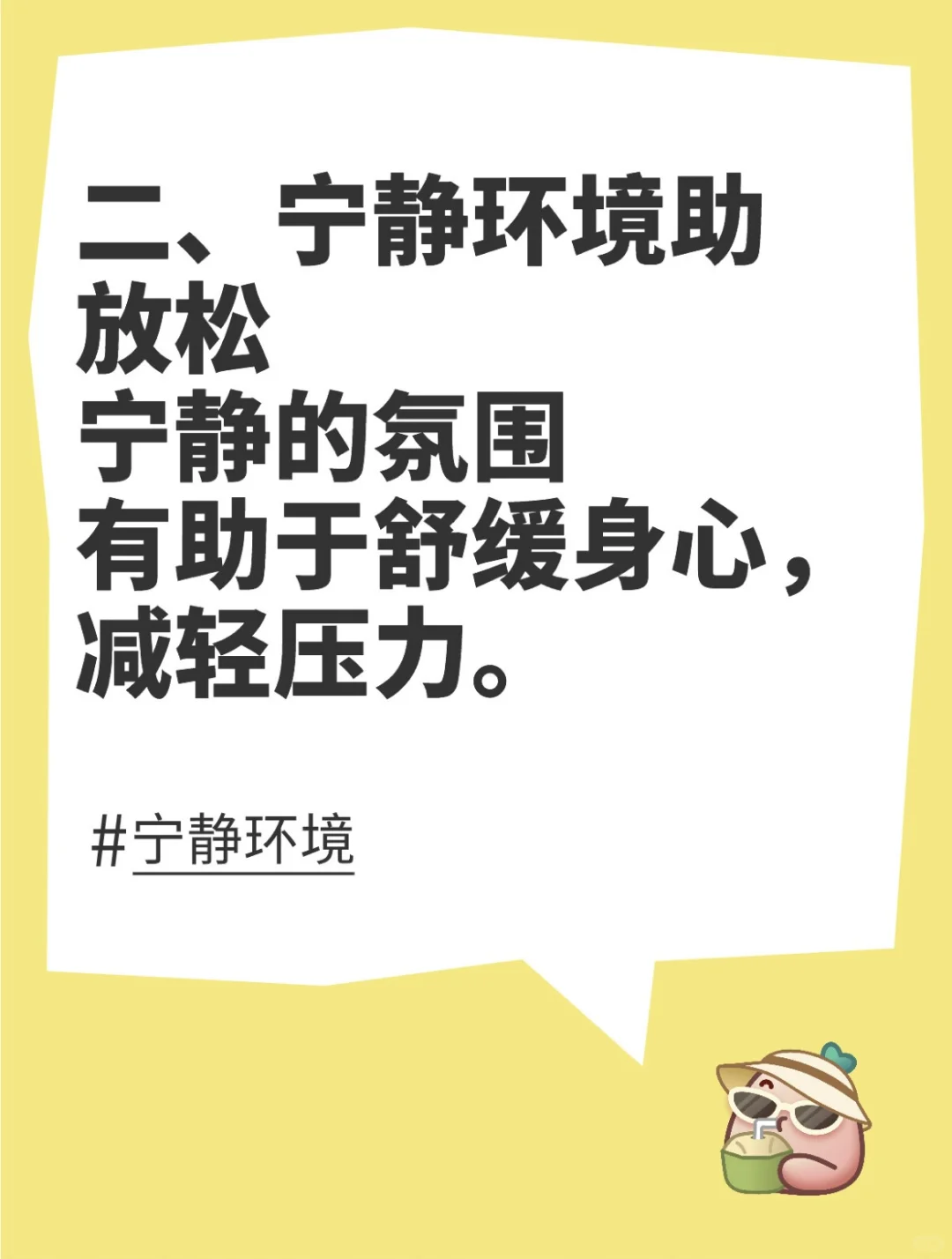 养生与环境:打造健康生活空间