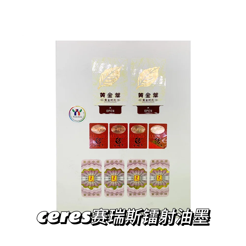 印刷品自带“光影特效”！