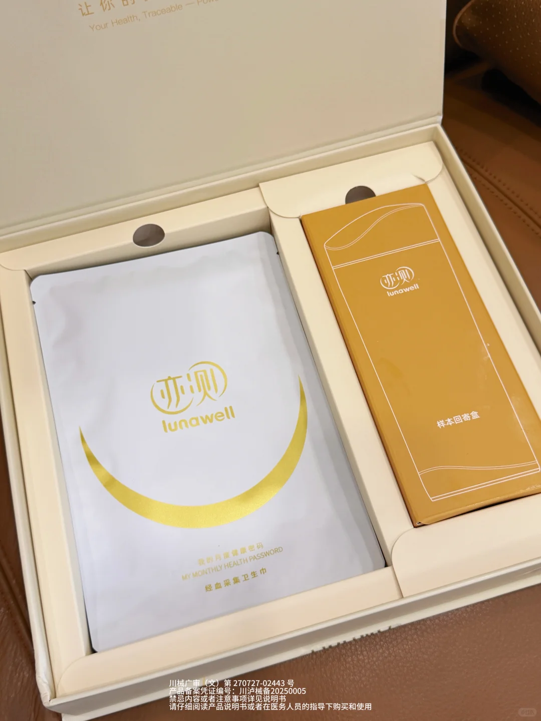 居家一测，解锁健康密码