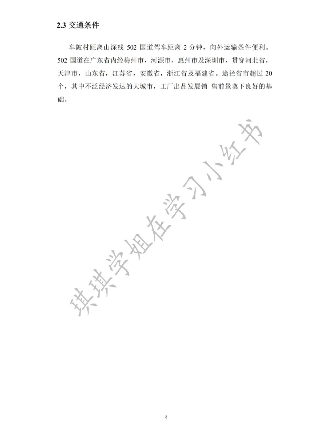 拜托??食品科学与工程的宝子要刷到啊