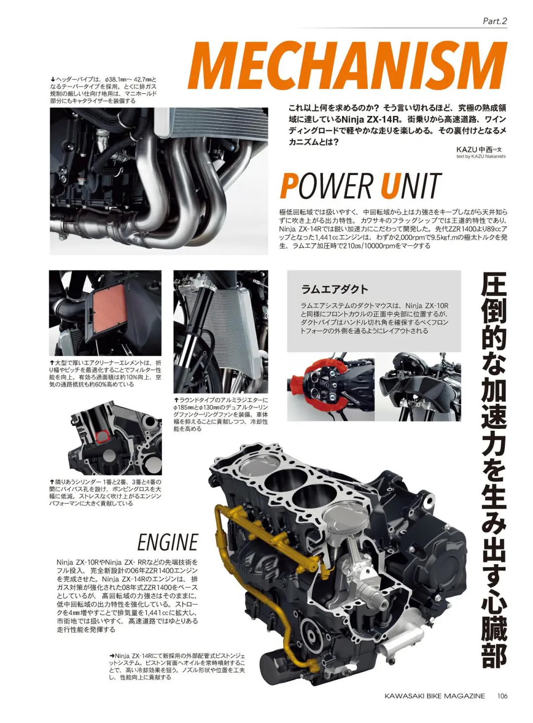 潜入川崎明石工厂｜ZX-14R生产线大揭秘