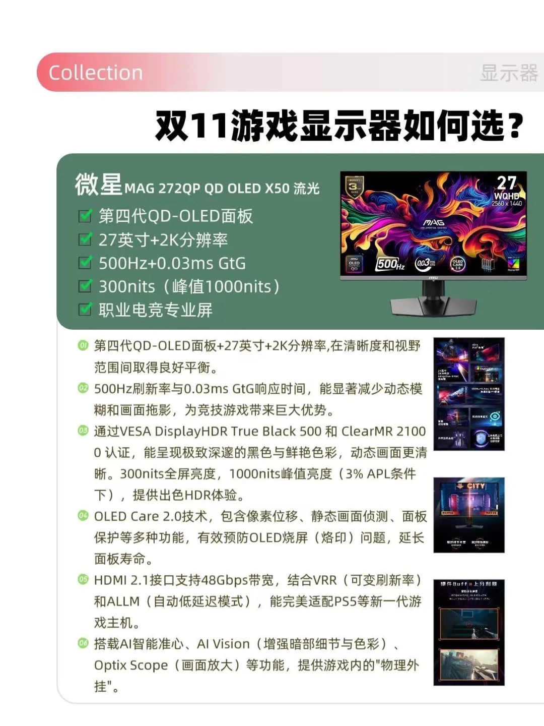 2K显示器怎么选?差别比想的更大!