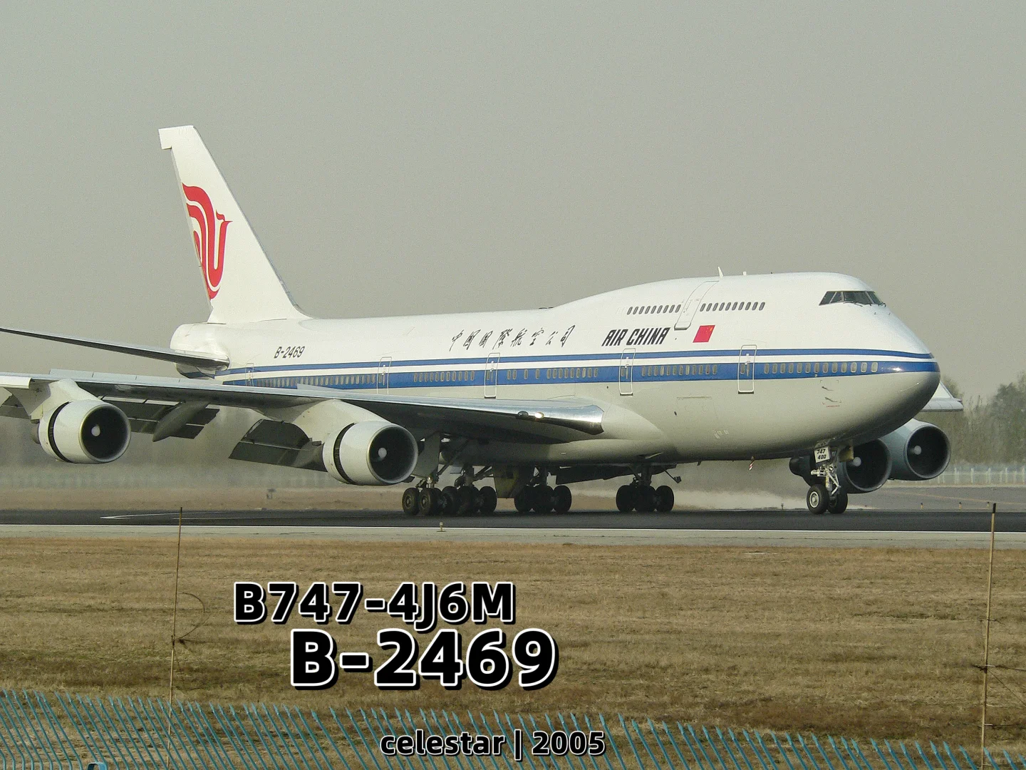零五年拍到的国航1️⃣7️⃣架747