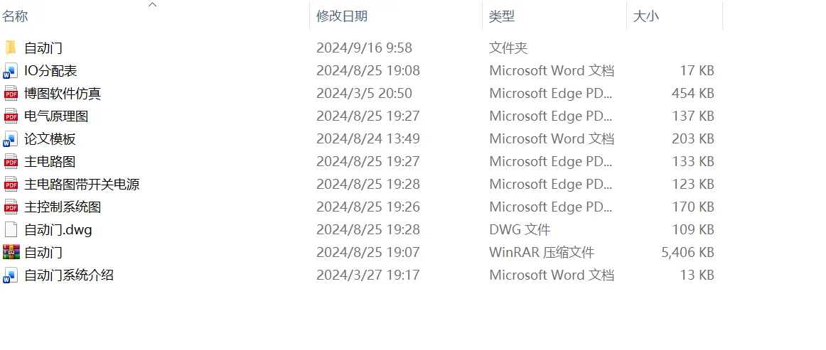 电气原理图绘制
