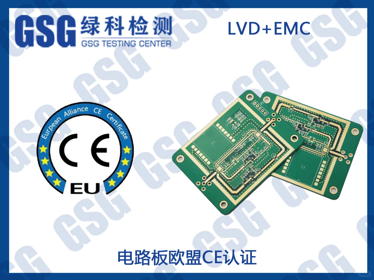 电路板CE认证核心解析，电路板CE认证流程