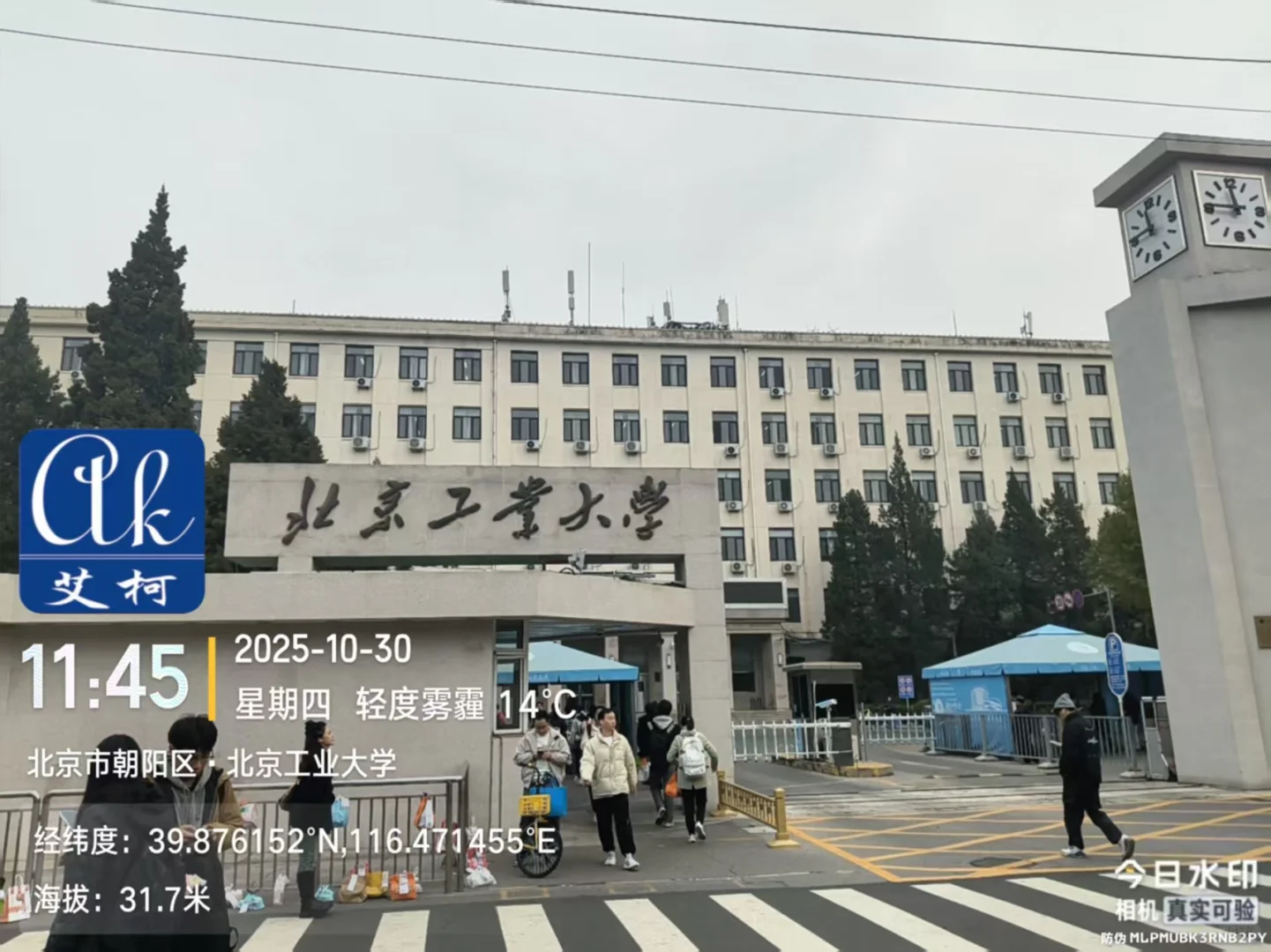 艾柯维护：北京工业大学实验室超纯水机