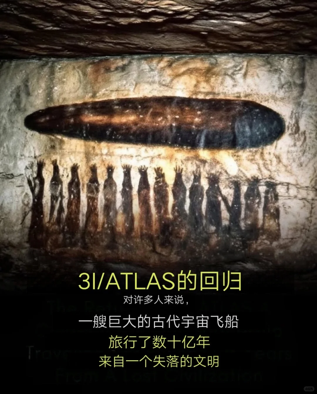 3I/ATLAS 星际访客的关键时刻即将到来