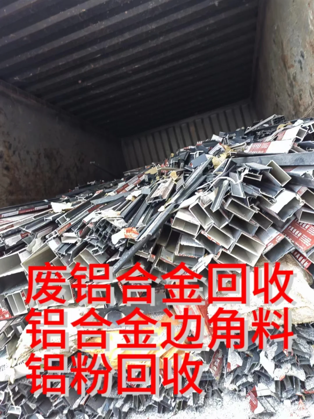 深圳坪山废品回收废铁废铝废铜废模具回收