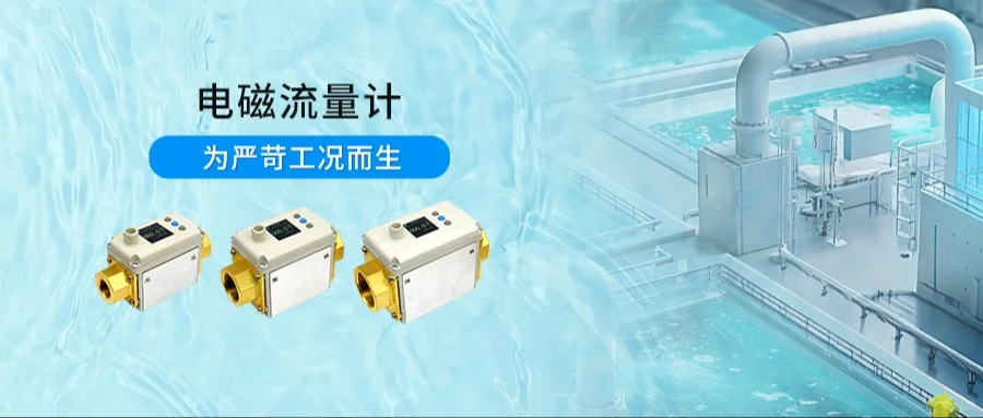 核心免维护，测量更长久！AFE1电磁流量计为