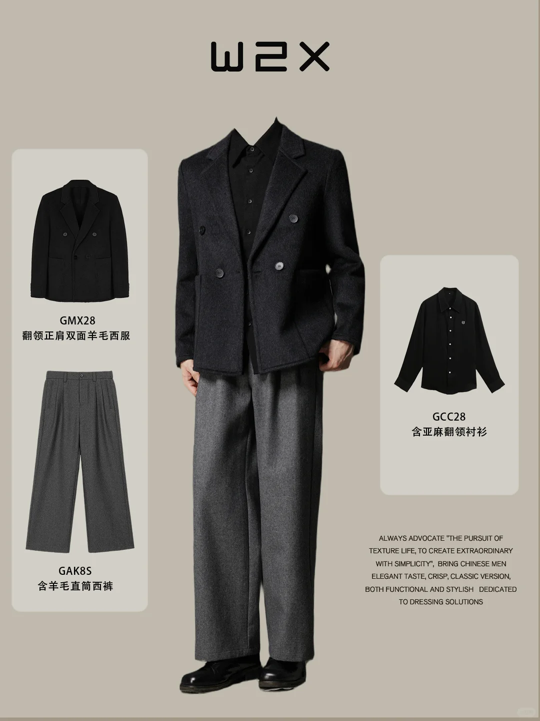 打工人逆袭！3套羊毛西服通勤体面穿搭