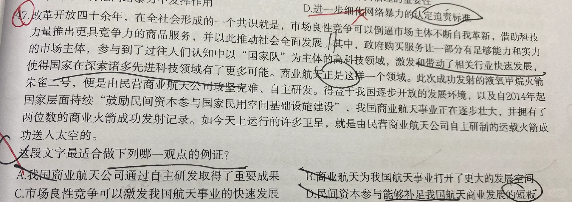 粉笔终极模考