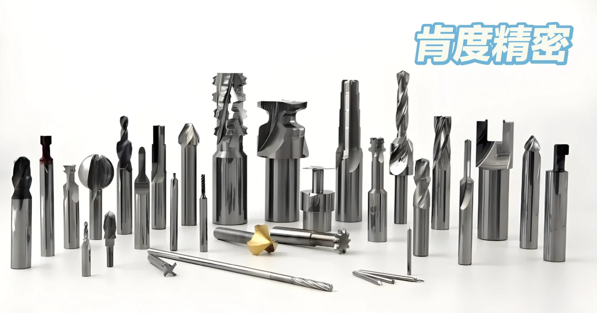 硬质合金数控刀具