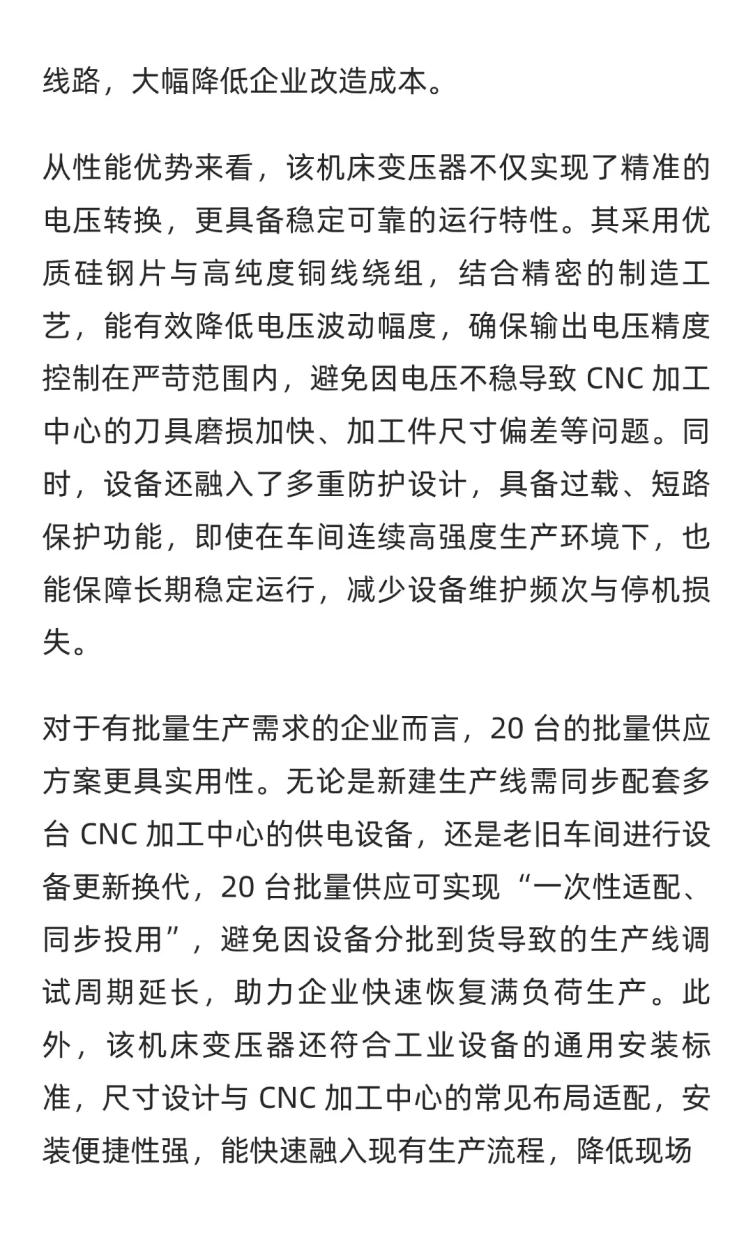 20KVA 380V 变 200V 机床变压器适配 CNC 加