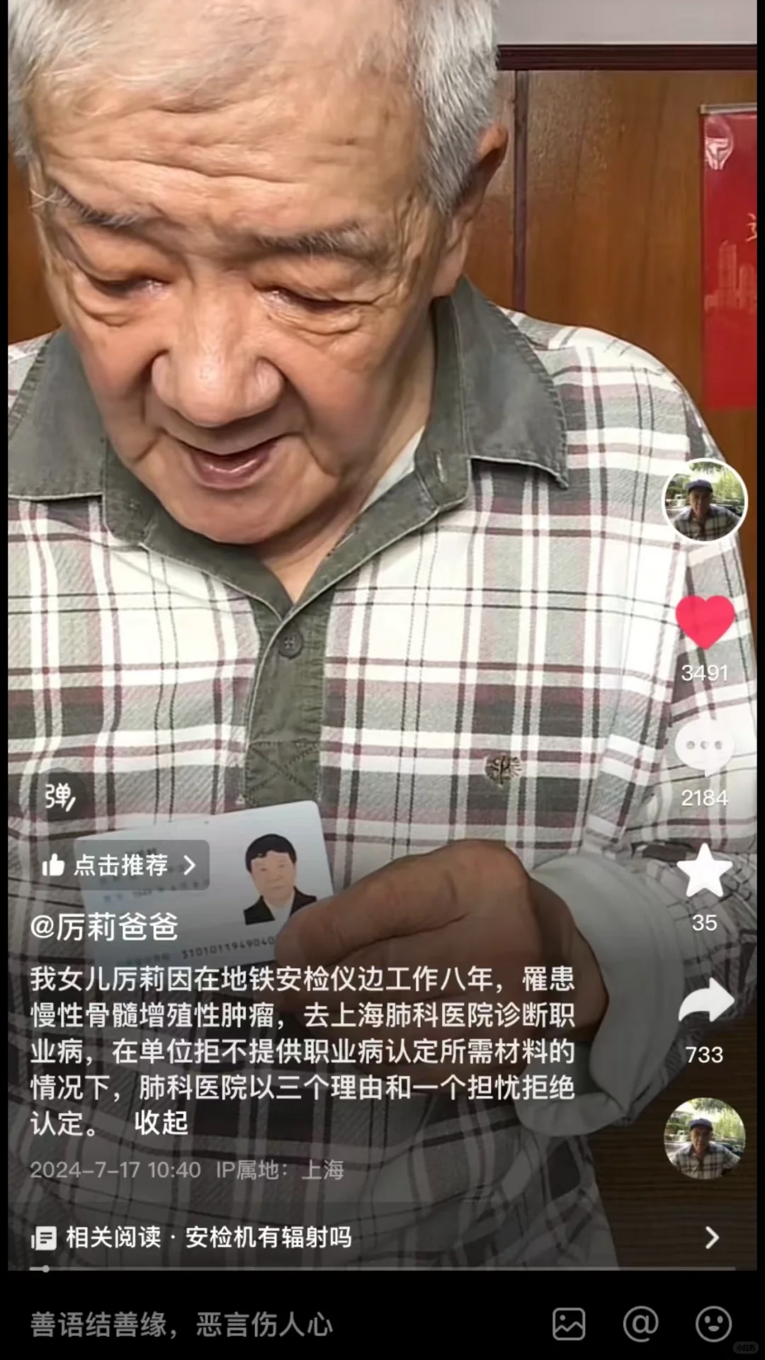 做个善良的人吧❤️