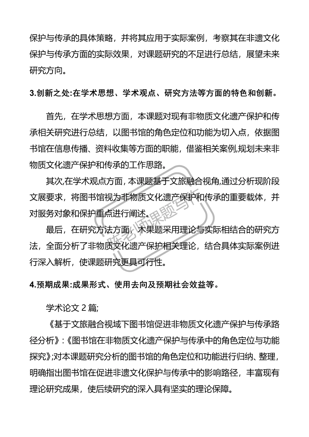 惊了！这篇非遗文化+文旅融合写的也太好了