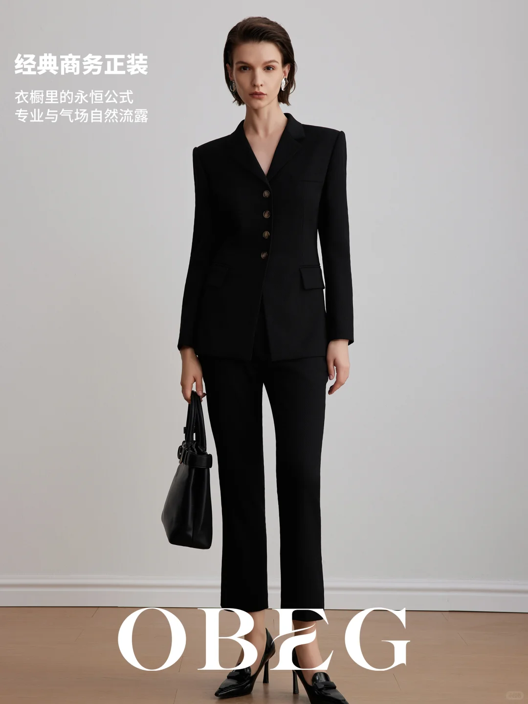 独有飒意 | 一件，切换多重身份