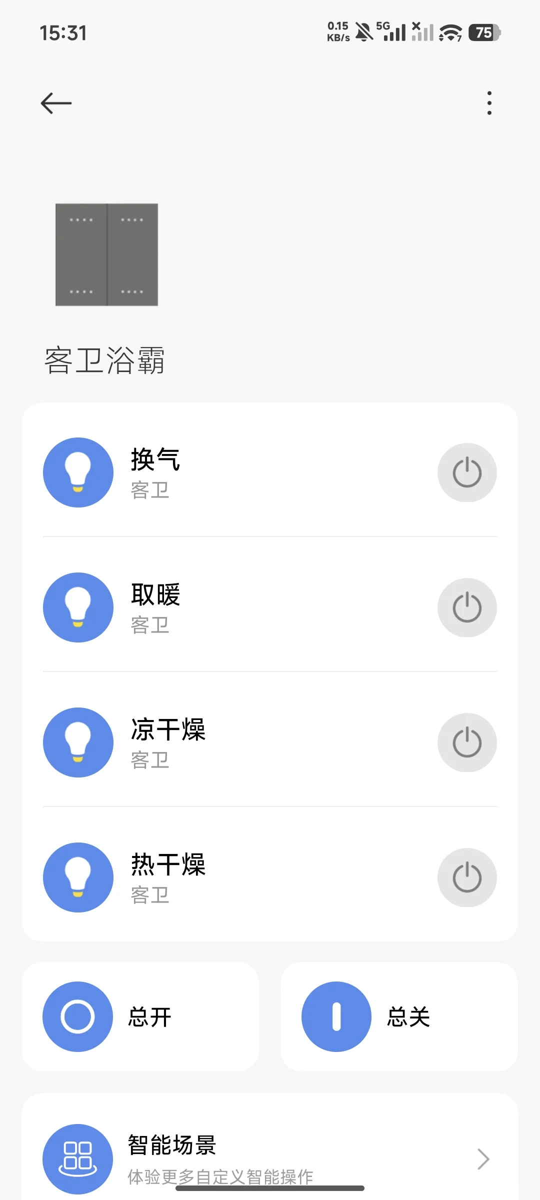 松下浴霸改米家智能控制