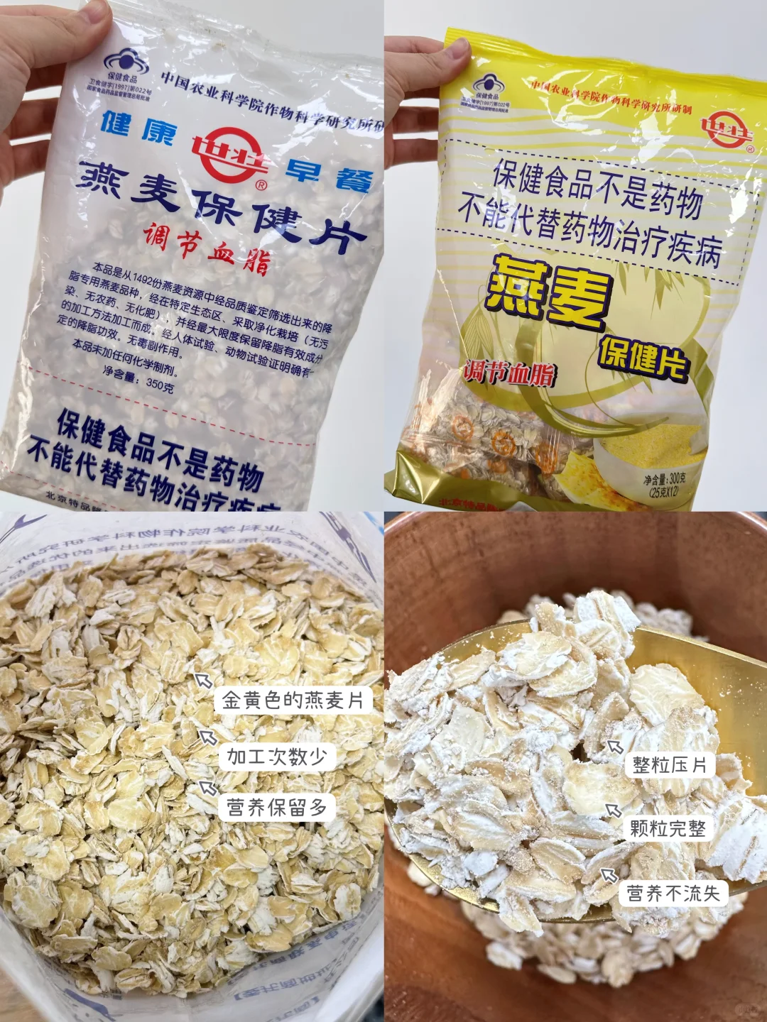 中国农科院卖了近40年的老国货！