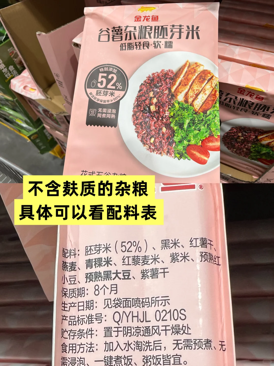 山姆无麸质购物清单?9种粮食谷物合集?