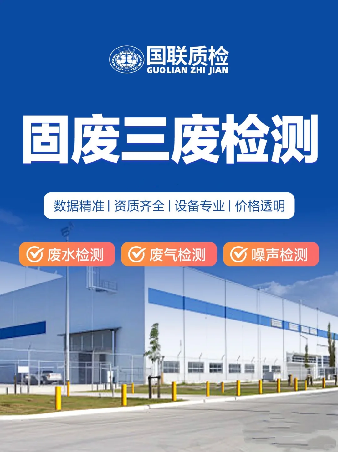 ?企业必看！固废处理不当=罚单+风险？