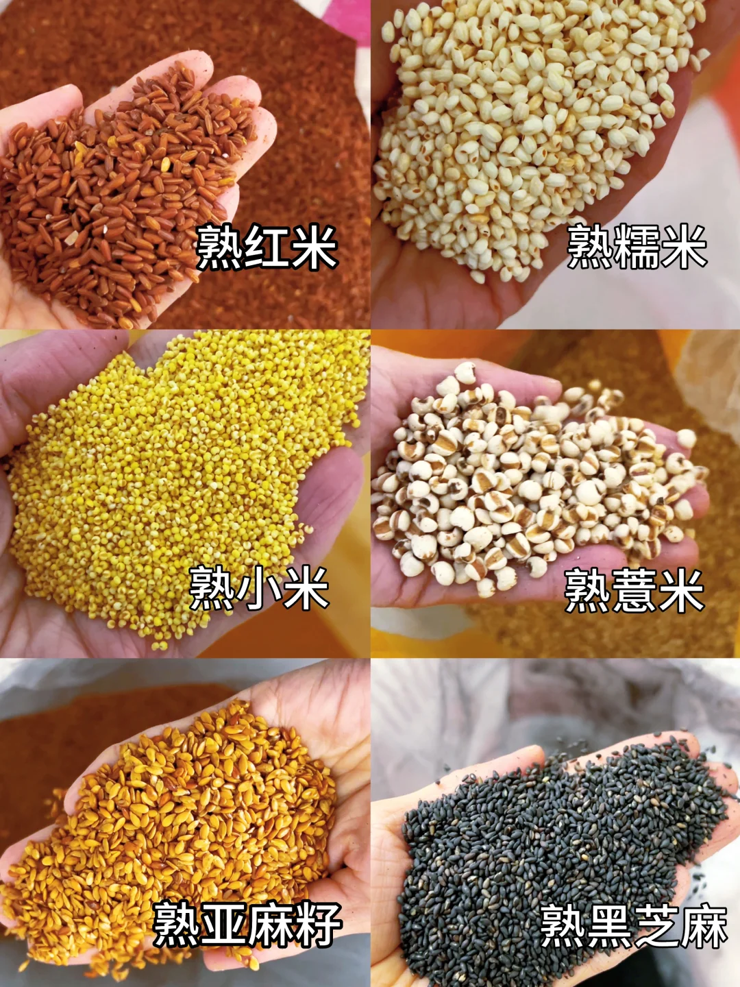 熟五谷杂粮，营养美味！