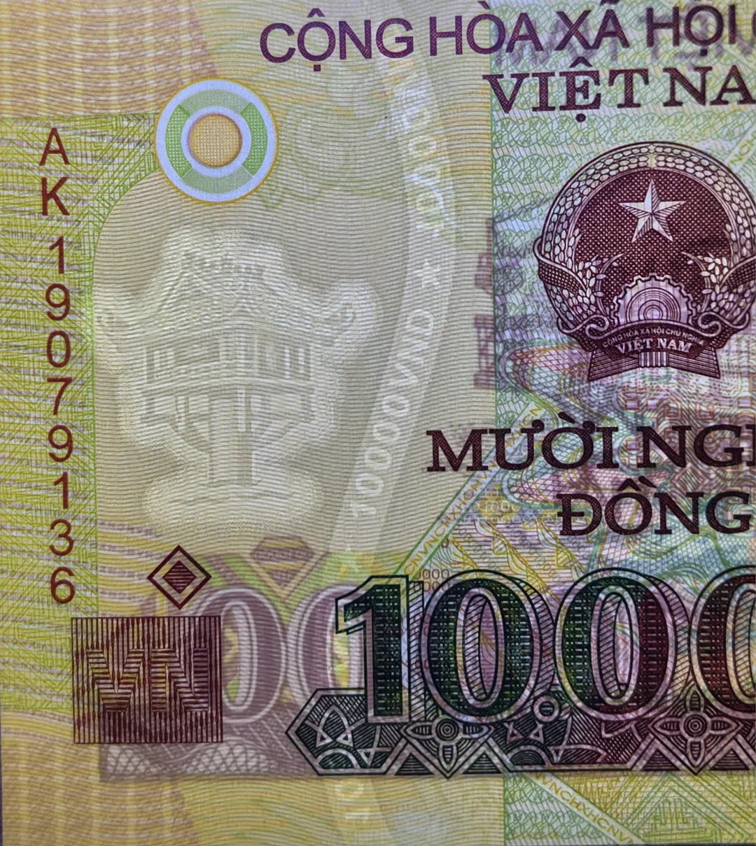 每日一钞：越南10000盾塑料钞