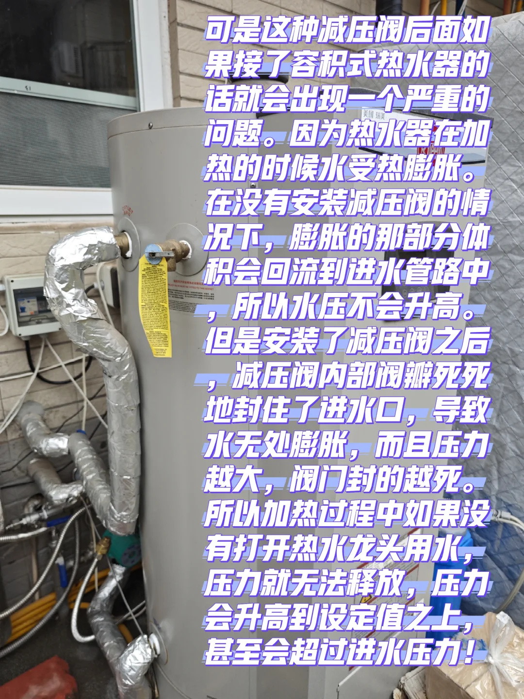 家里有这种减压阀的一定要拆掉