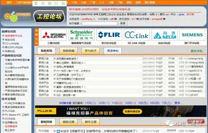 电气行业必收藏的十五个网站