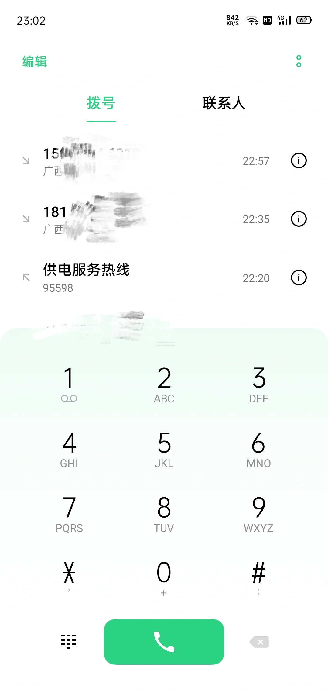 供电局这服务态度是不是好得有点过分了？