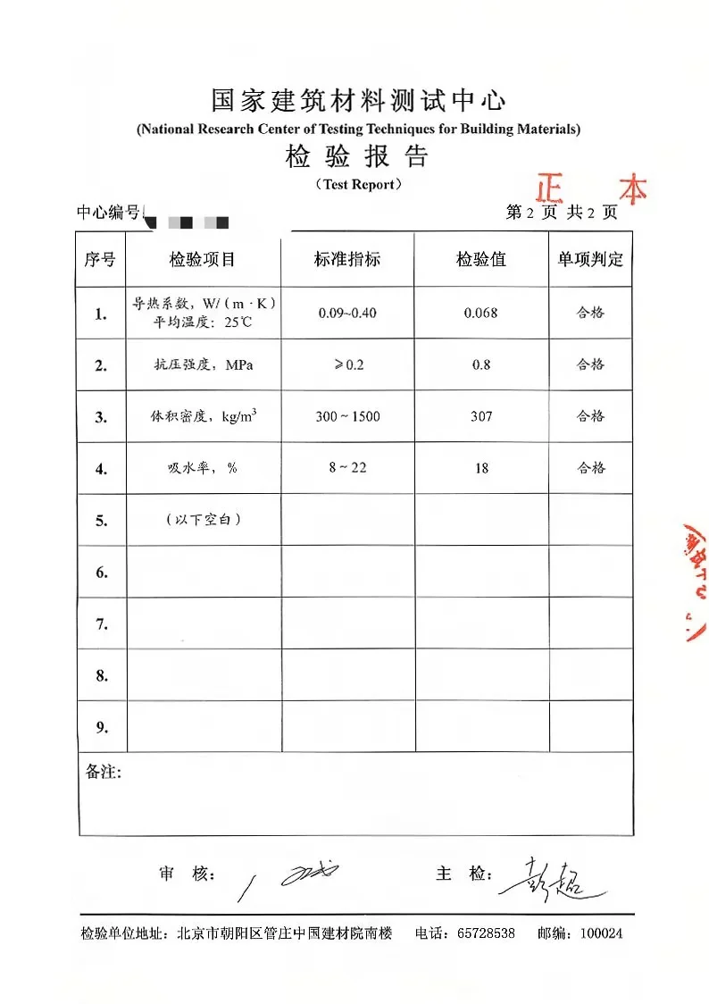 泡沫混凝土的检测标准